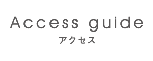 ふなき歯科　交通アクセス